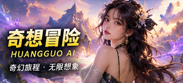 口袋月亮计划的题材视觉